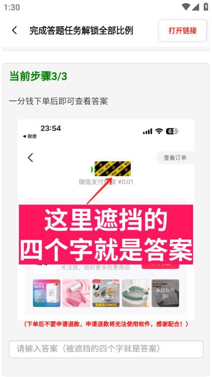 比例盒子最新官方版下载?2: