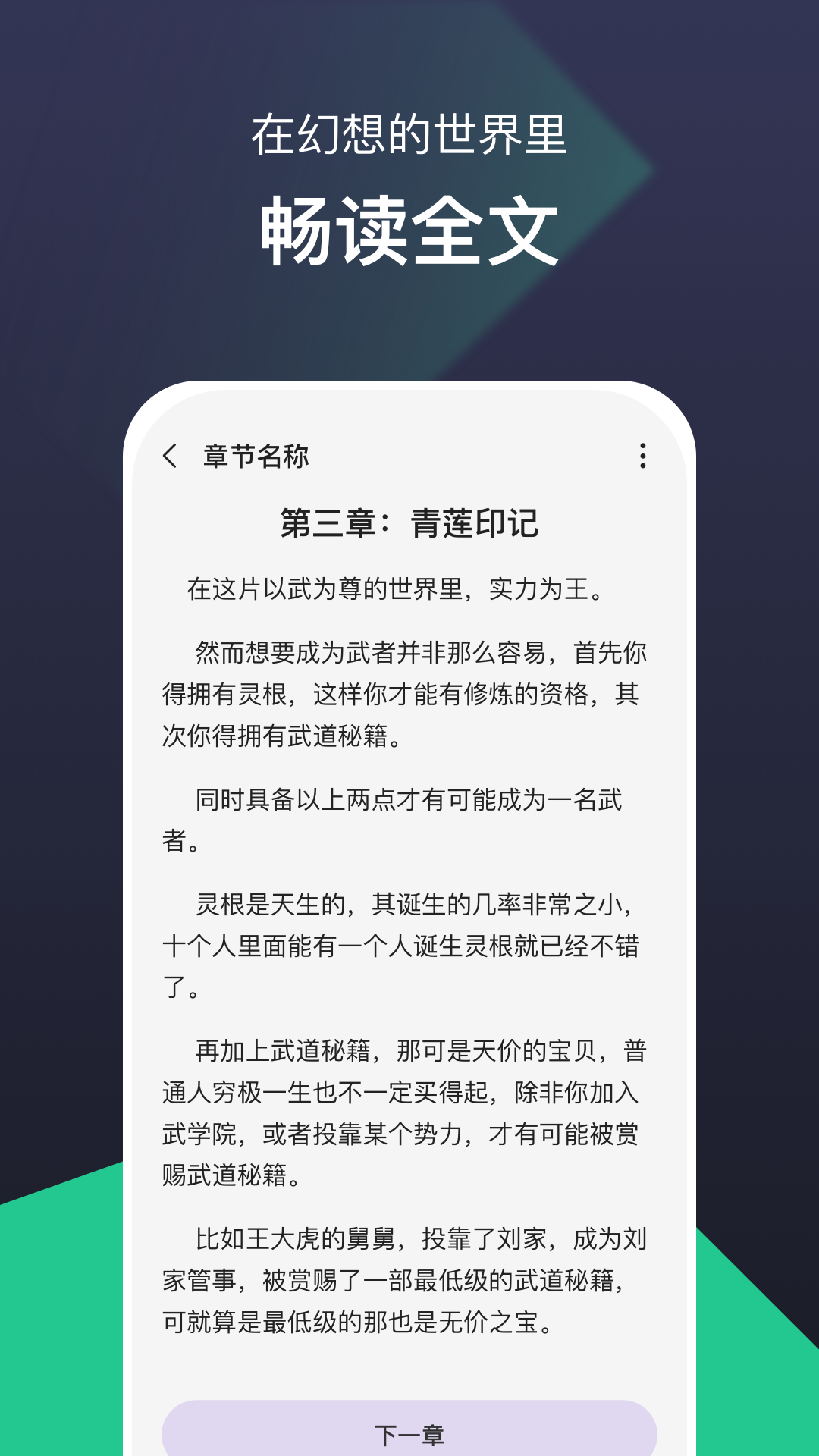 河马免费小说网页版软件下载?1: