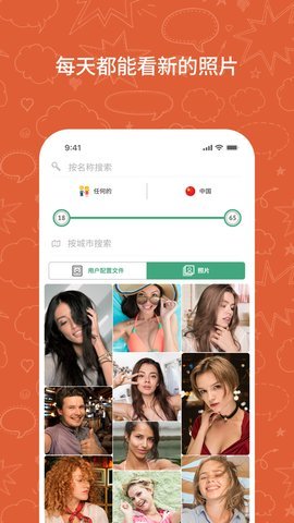 OmeTV国际连线安卓安装v605057下载?3: