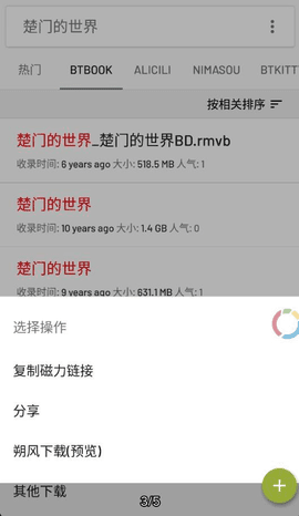 搜盘8官方版下载?3: