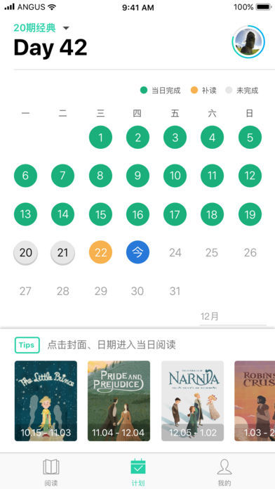 薄荷阅读免费下载图片1