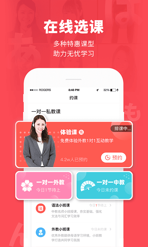 日本村日语app下载?3: