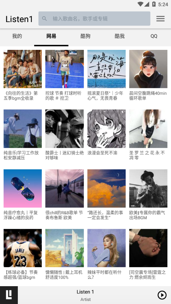 listen1软件下载?2: