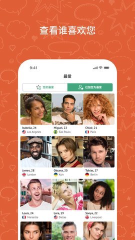 OmeTV国际连线安卓安装v605057下载?1: