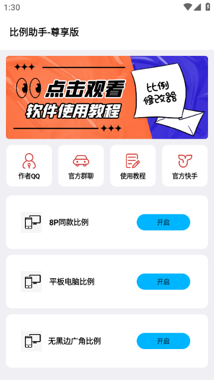 比例盒子最新官方版下载?1: