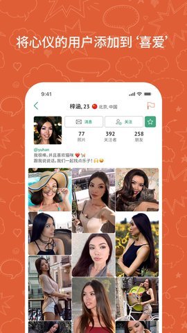 OmeTV国际连线安卓安装v605057下载?2: