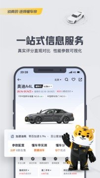 懂车帝app官方版新版v7.5.4下载?3:
