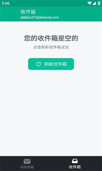 无限邮箱安装最新版下载?2: