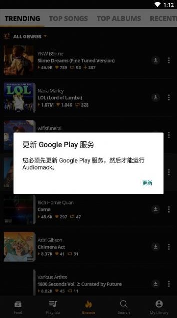 audiomack步非烟音频2023最新版下载v1.0图1: