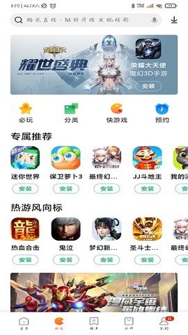 小米应用商店官方版app下载?1: