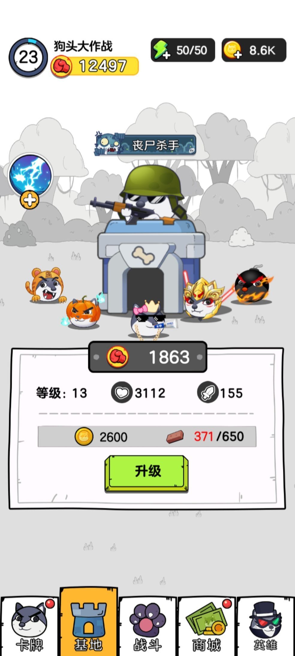 狗头大作战黑侠MOD菜单无cd版手机版v1.0.71下载图3: