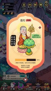 客官来碗汤免广告无限资源最高版v1.5.18下载图3: