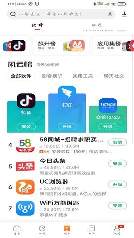 小米应用商店官方版app下载?3:
