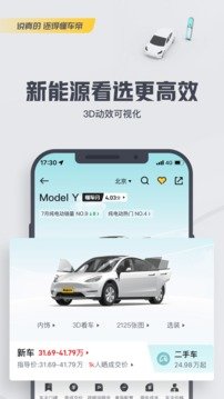 懂车帝app官方版新版v7.5.4下载?2:
