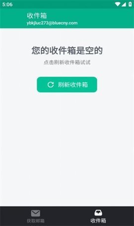 无限邮箱2023新版安卓免费安装下载?2: