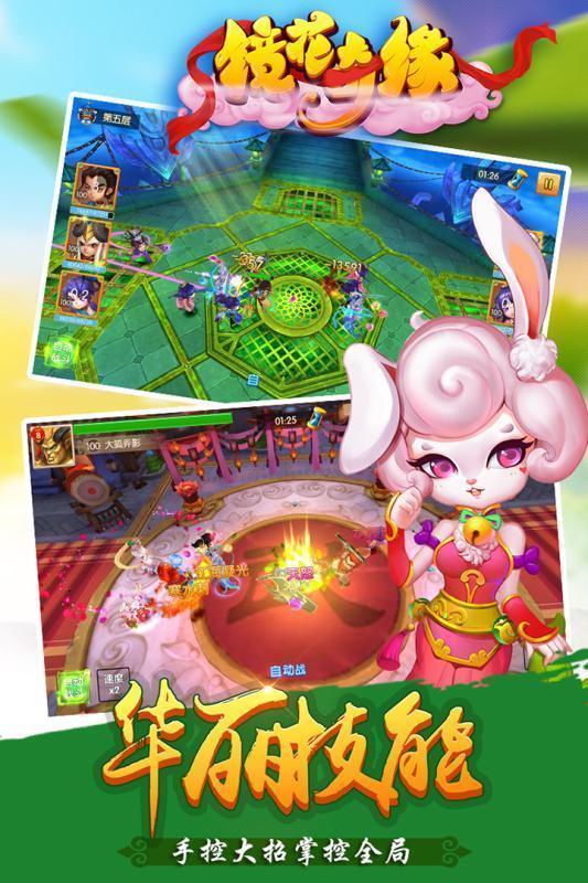 镜花奇缘手机版下载安装v1.5.8.0图3: