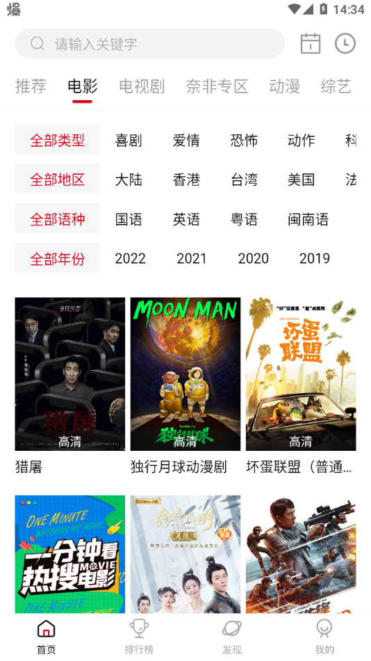喵影库最新版安卓下载图片1