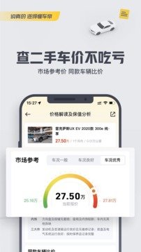 懂车帝app官方版新版v7.5.4下载?1: