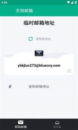 无限邮箱2023新版安卓免费安装下载?1: