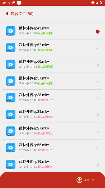 有种下最新版下载?3: