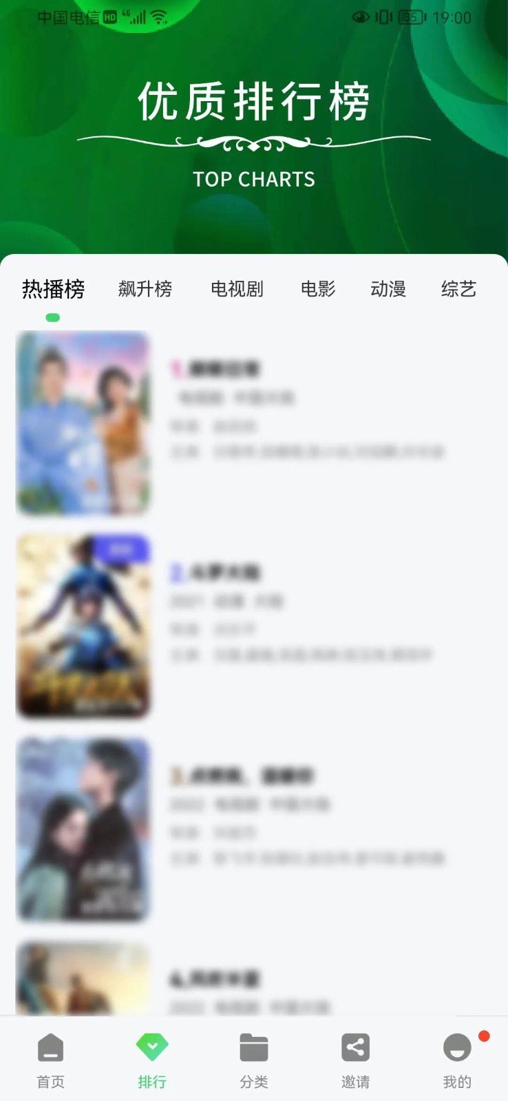 竹叶视频下载?3: