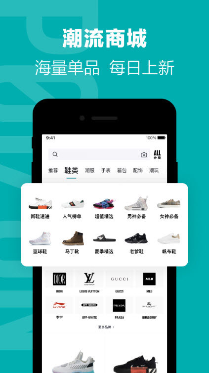 得物正版2023最新安装下载图片1