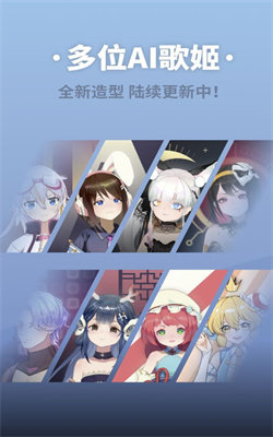 ACE虚拟歌姬海外版最新版下载v2.4.3.1图3: