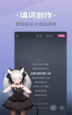 ACE虚拟歌姬海外版最新版下载v2.4.3.1图1: