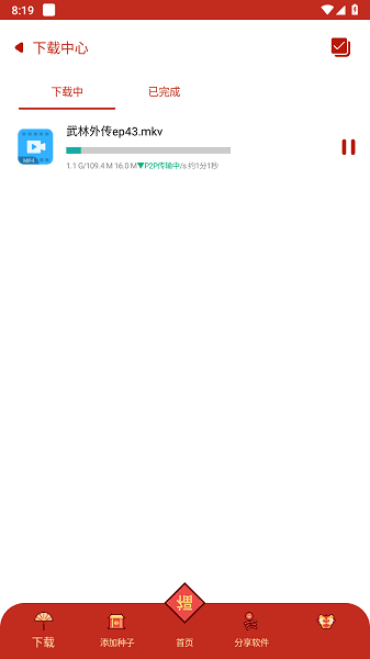 有种下下载?3: