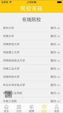 阳光高考网官方版2023最新版下载v3.0图片1