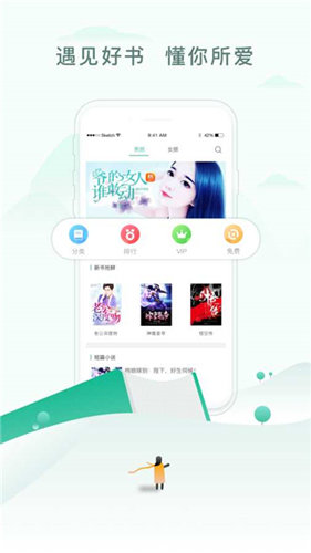 52书库官方版正版下载?3: