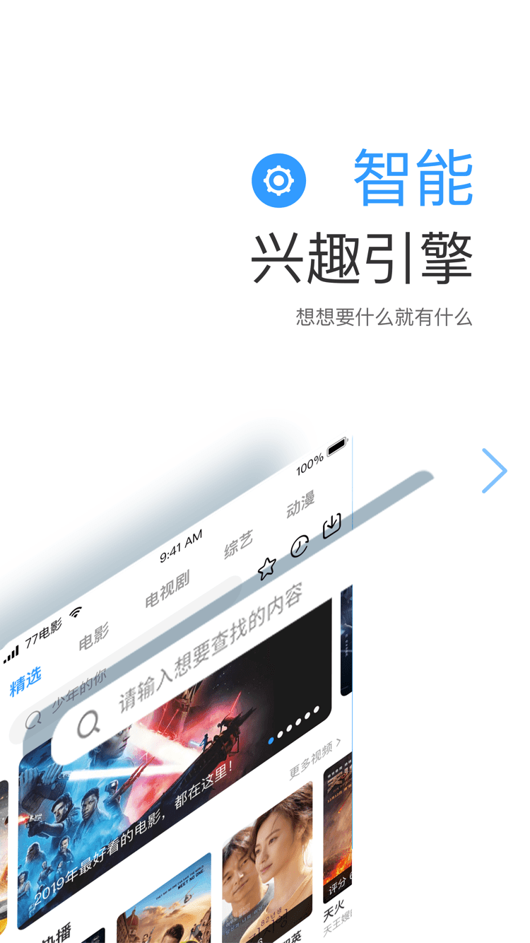 七七影视大全2023最新版app下载?2: