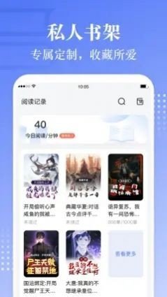 熊猫阅读app安装v1.2.1下载?1: