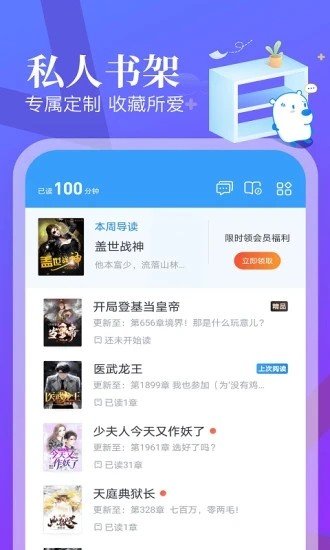 蛮多小说官方版v2.16.1.0601.1200下载?3: