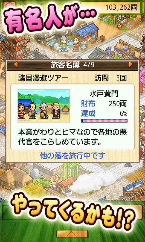 大江户之城debug版安装v2.0.2下载图2: