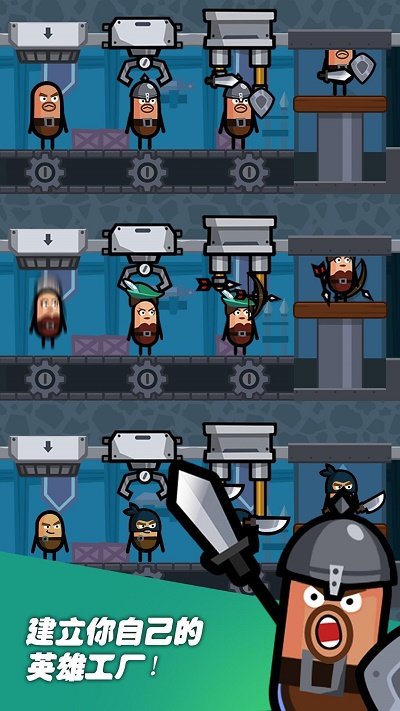 英雄工厂无限技能版免费v3.1.28下载图3: