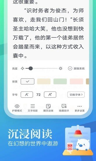 蛮多小说官方版v2.16.1.0601.1200下载?2: