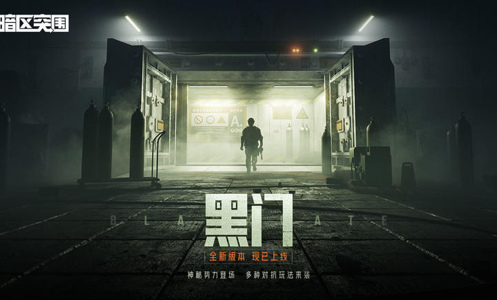 暗区突围无限科恩币内置菜单版手游完整版v1.0.139.139下载图片1