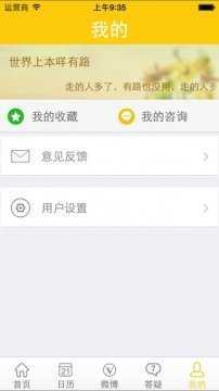 阳光高考网官方版2023最新版下载v3.0图3: