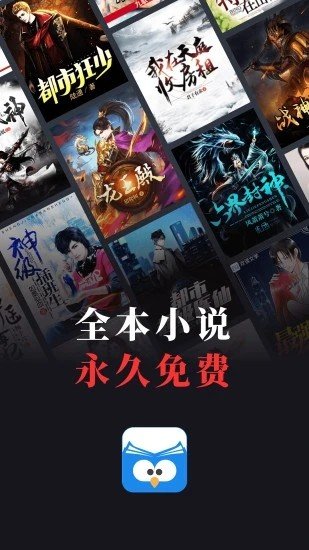 蛮多小说官方版v2.16.1.0601.1200下载图片1