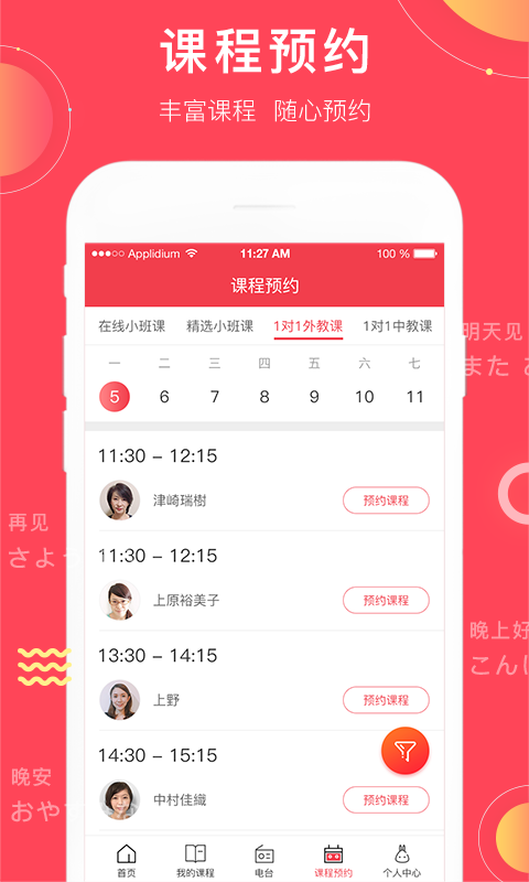 日本村日语2023最新版app下载图片1