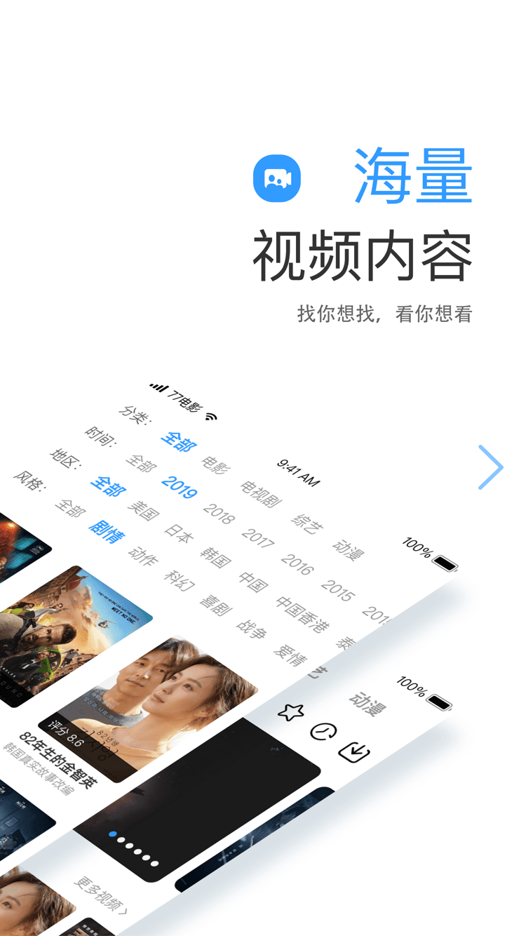 七七影视大全2023最新版app下载?3: