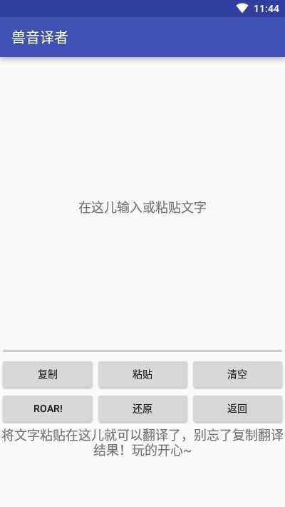 兽音译者网页版软件下载?1: