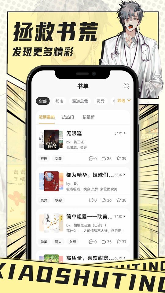 小书亭网页版appv1.9.1下载图片1