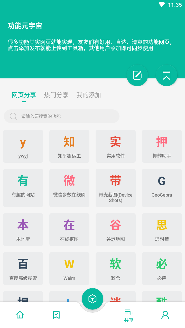 宇宙工具箱最新版(解锁会员)免费下载v1.5.7图1: