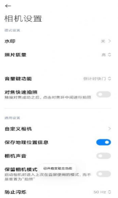 小米10s徕卡相机安装包最新版下载v1.0.0图3: