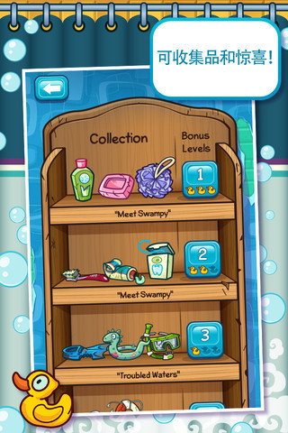 鳄鱼小顽皮爱洗澡中文版免费版v1.19.0下载图2: