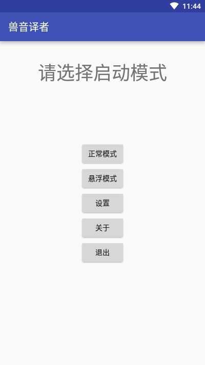 兽音译者网页版软件下载?3: