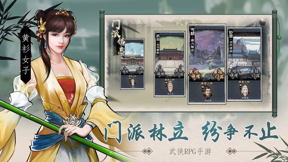武林群侠传3.0补丁最新下载v3.0图3: