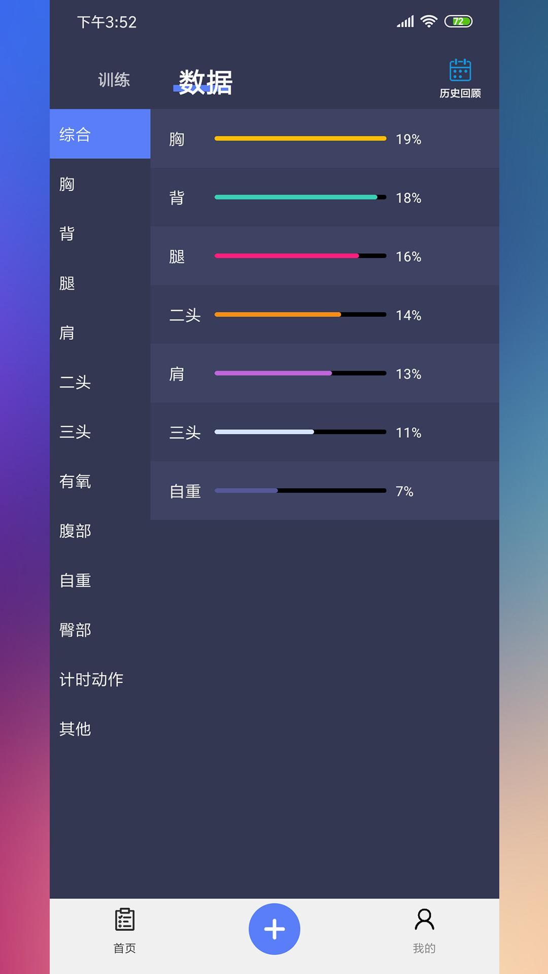 训记安卓app免费下载?1:
